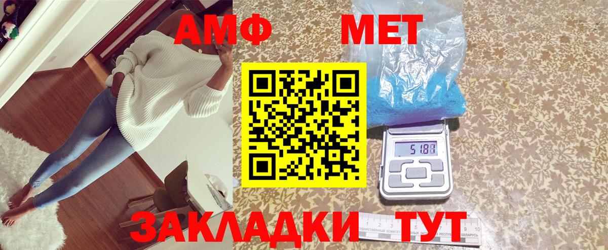Amphetamine 98% Похвистнево