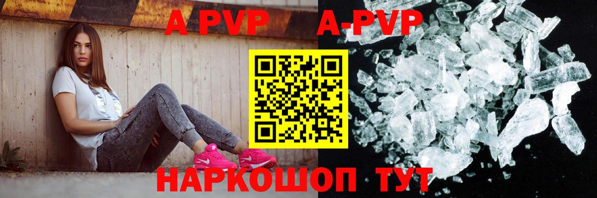 Alpha-PVP мука Похвистнево