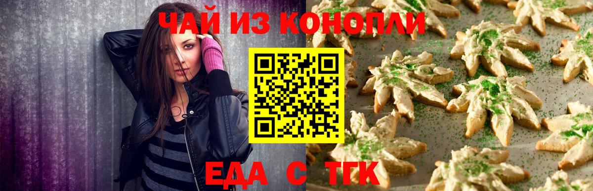 Похвистнево  Еда ТГК конопля  Вход с VPN 
