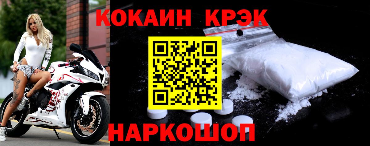 Кокаин 97% Похвистнево