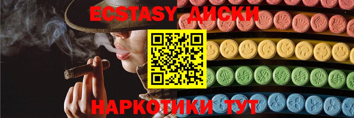 Экстази диски  Вход с VPN  Похвистнево  площадка формула  Ecstasy диски 