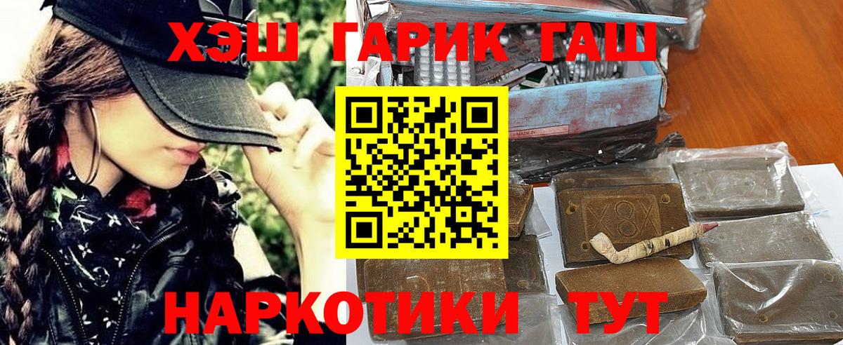 ГАШИШ ice o lator Похвистнево