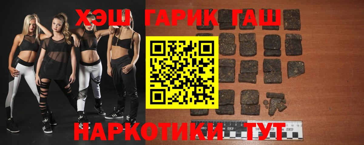 ГАШИШ Изолятор  Вход с VPN  ГАШИШ хэш  Похвистнево 