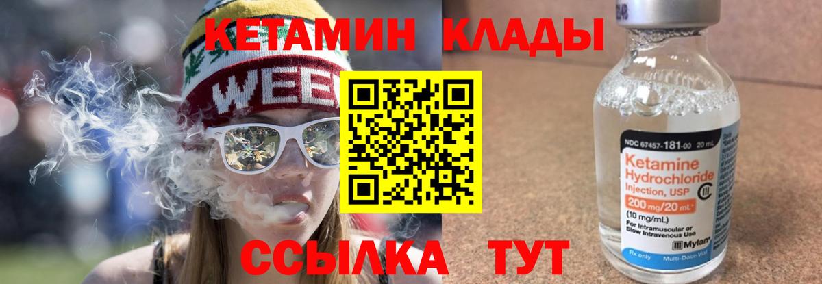 Похвистнево  Кетамин ketamine  Вход с VPN  Кетамин ketamine 