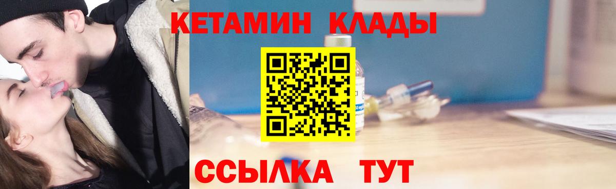 КЕТАМИН VHQ Похвистнево
