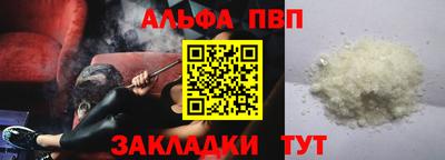 ALPHA PVP Рузаевка