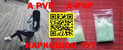 ALPHA PVP Рузаевка