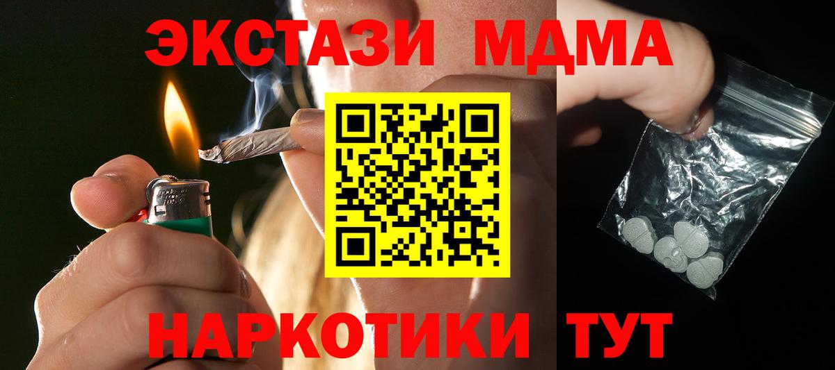 МДМА  МДМА VHQ  Похвистнево  Вход с VPN  МДМА VHQ 