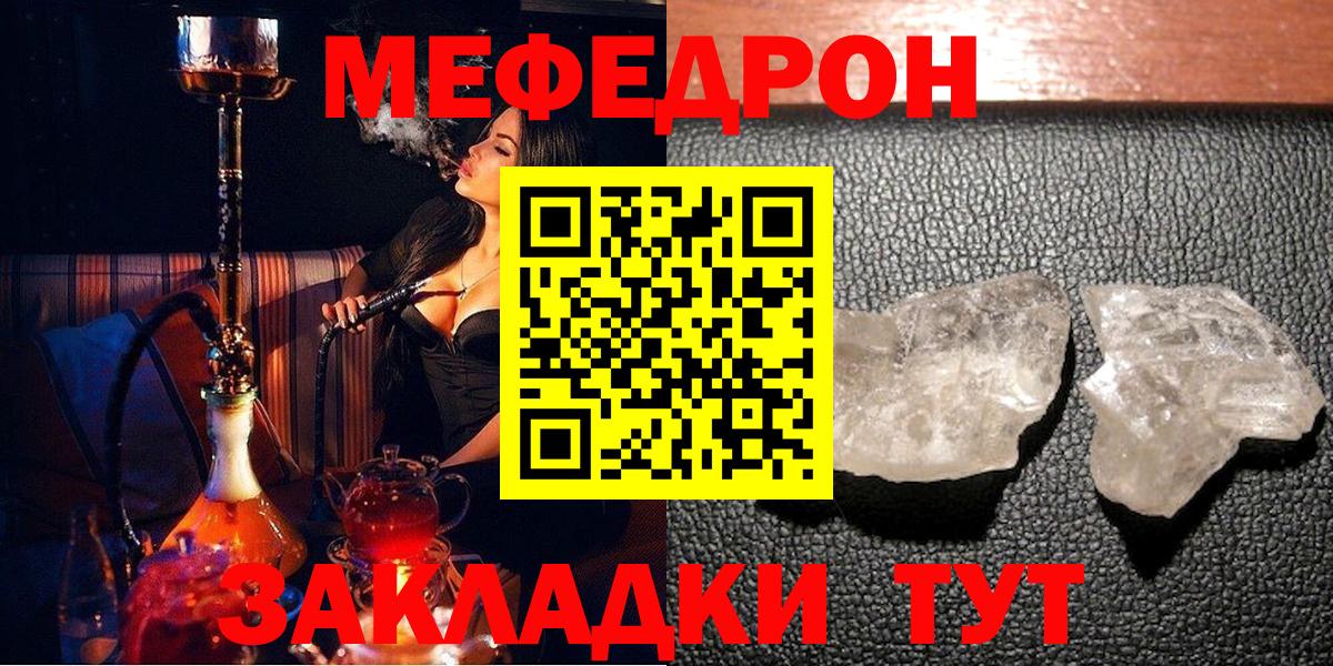 Меф мука Похвистнево