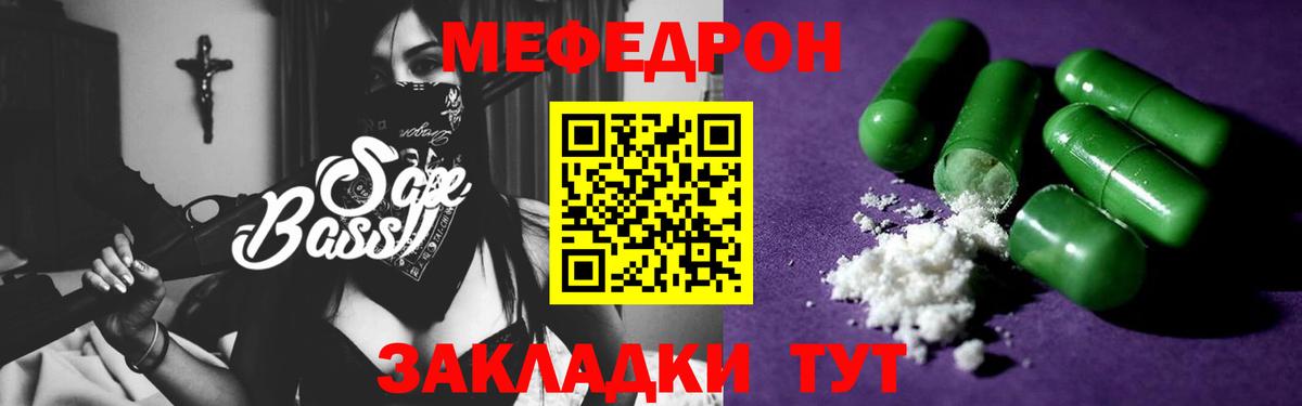 закладки  Меф  МЕФ  Похвистнево  МЯУ-МЯУ кристаллы  Вход с VPN  Мефедрон мука 