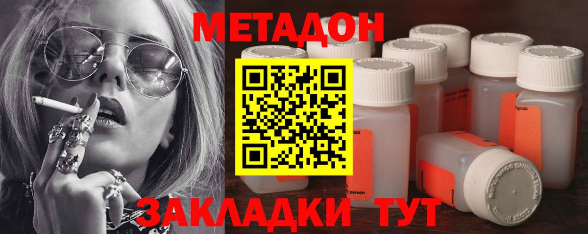 Метадон VHQ  мега вход  Похвистнево  МЕТАДОН VHQ  Вход с VPN 