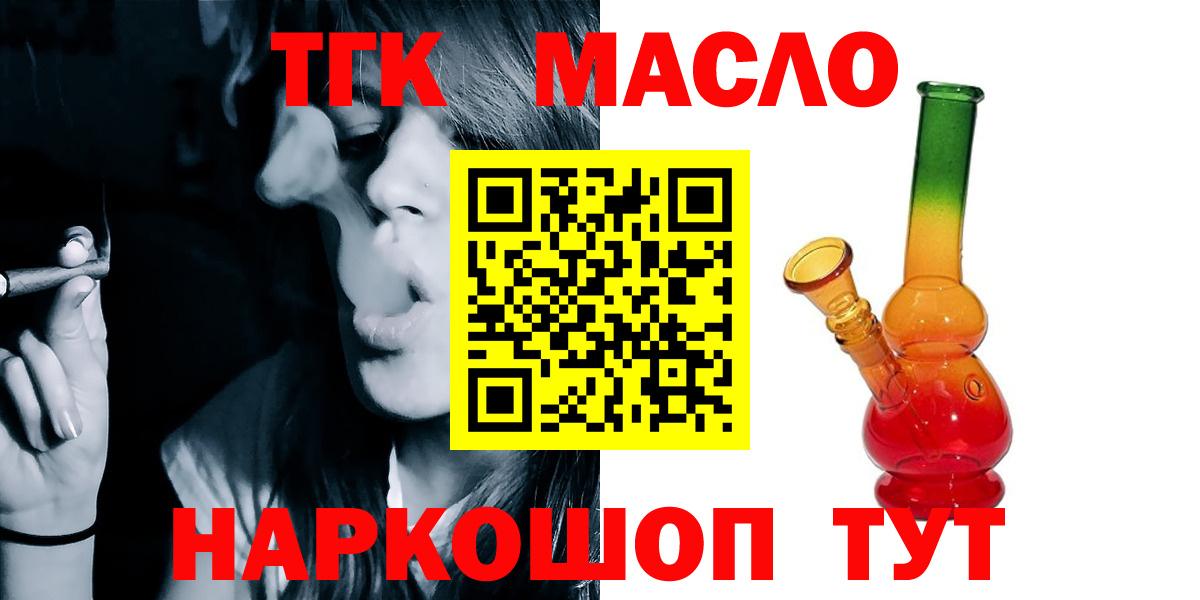Дистиллят ТГК Wax Похвистнево